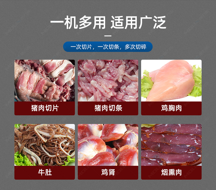 肉丝肉片机_06.jpg
