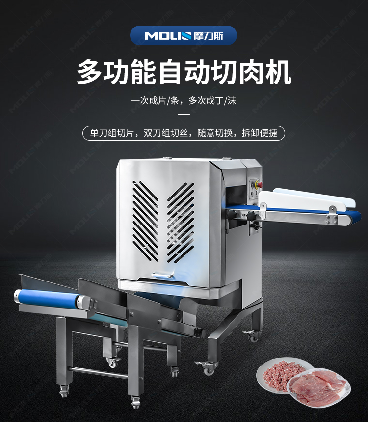 切肉机详情页_01.jpg