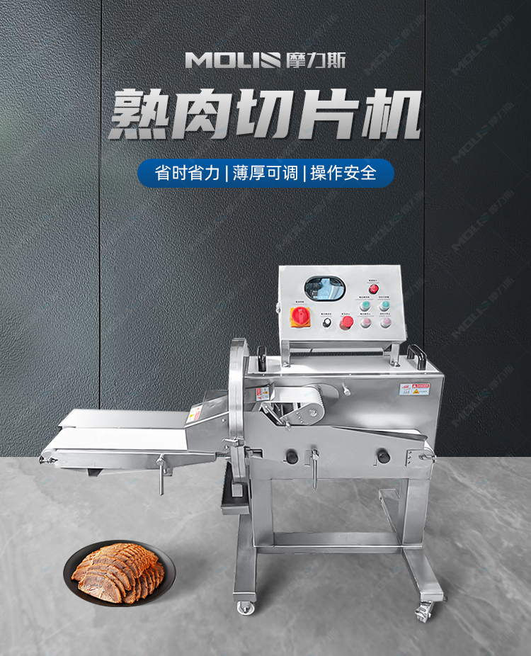 熟食切片机详情_01.jpg
