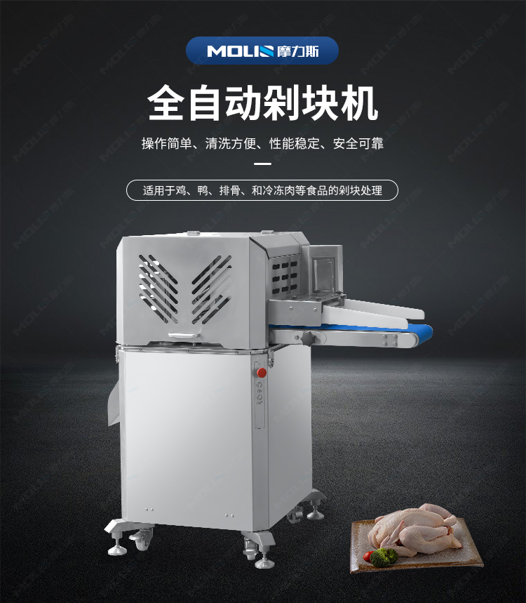 剁块机详情页_01.jpg