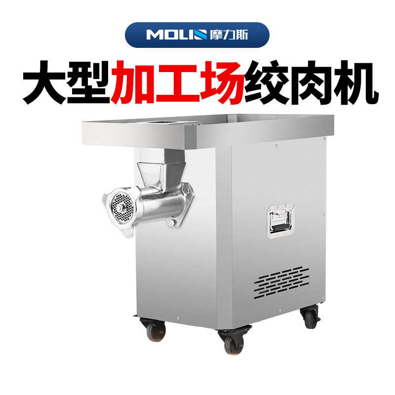 32强力型冻肉绞肉机
