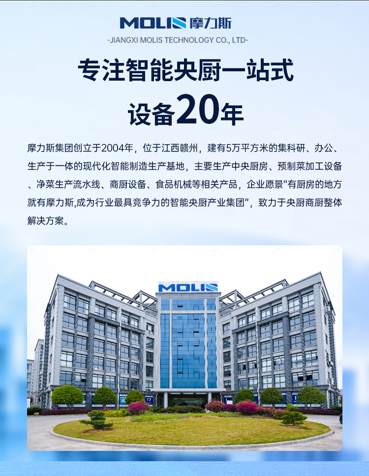 叶菜加工流水线详情页_07.jpg