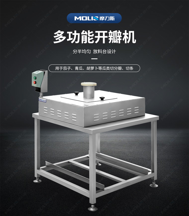 切4半机详情页_01.jpg