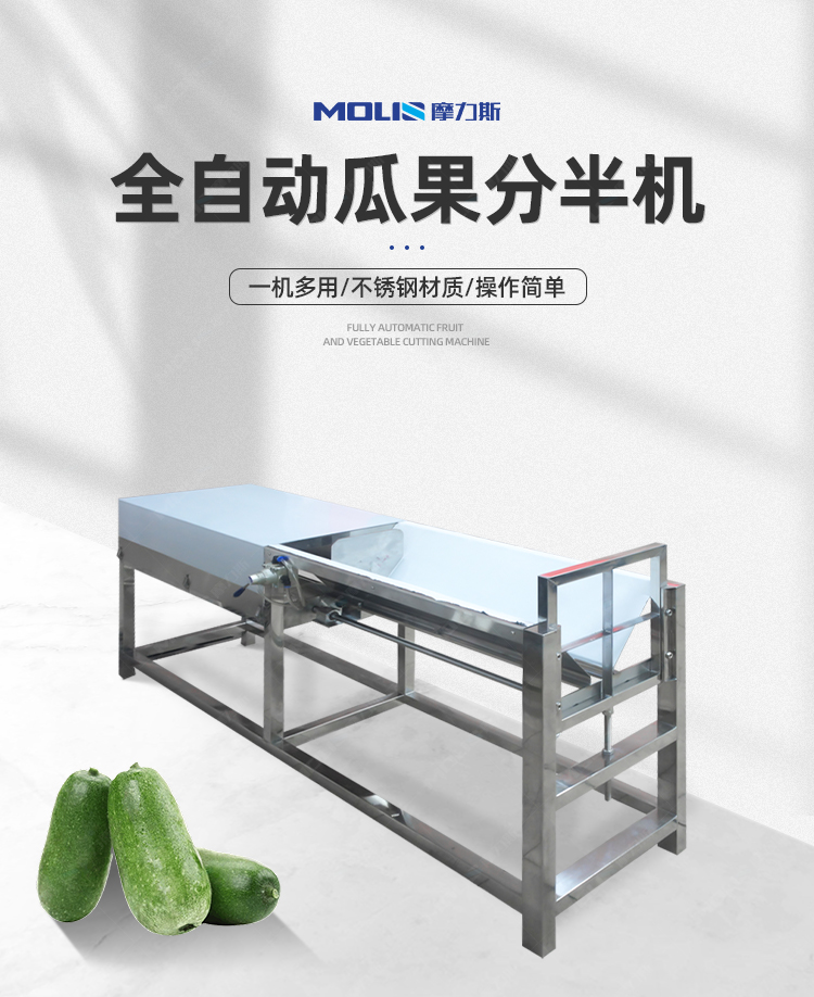 冬瓜分半机_01.jpg