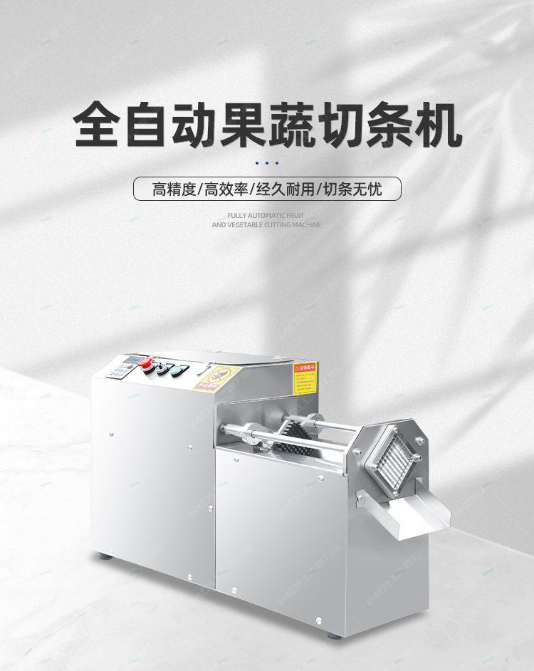 果蔬切条机
