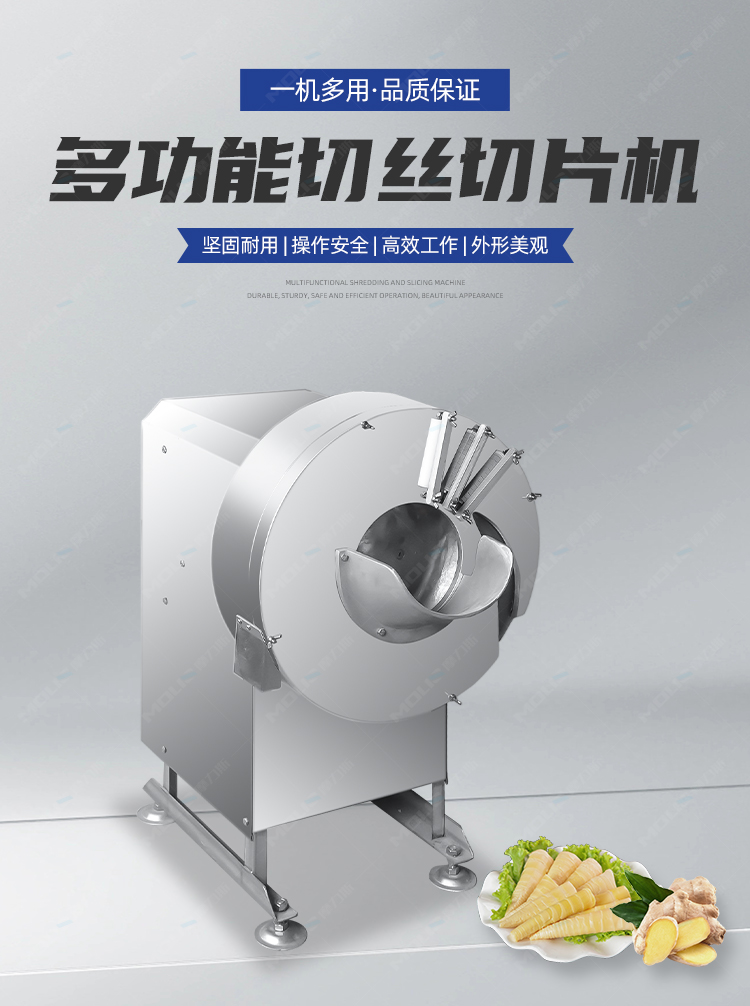 姜丝笋丝机_01.jpg
