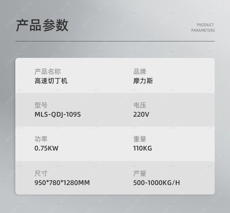 切丁机详情_02.jpg