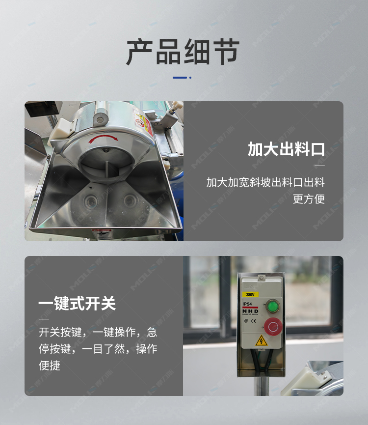 切丁机详情_07.jpg