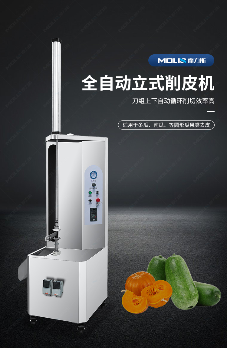 大型瓜果去皮机详情页_01.jpg
