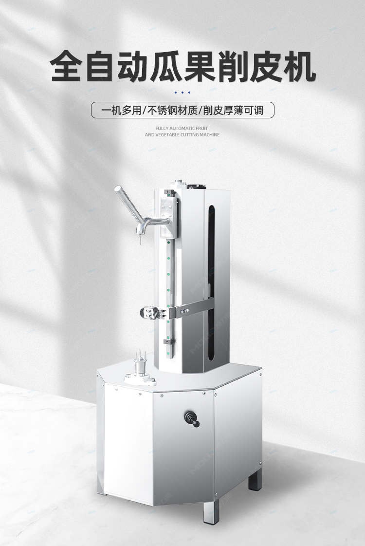 削皮机详情_01.jpg