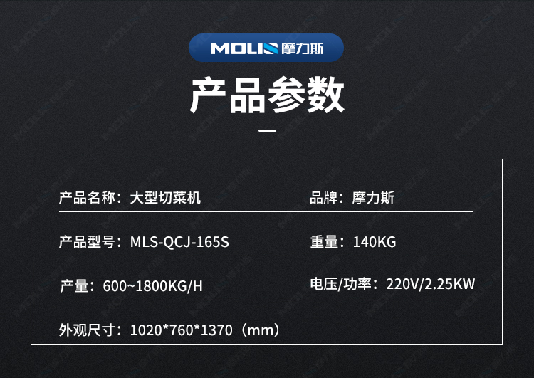 大型切菜机详情_03.jpg