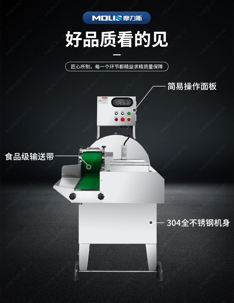 大型切菜机详情_05.jpg
