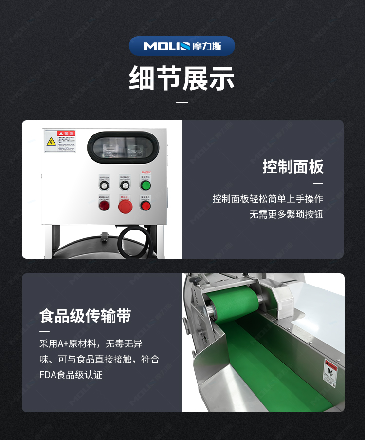 大型切菜机详情_08.jpg