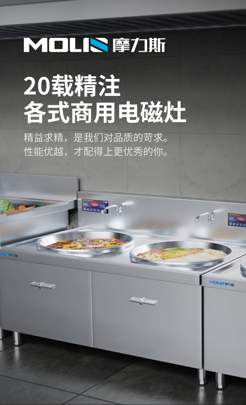 大锅灶详情页_01.jpg