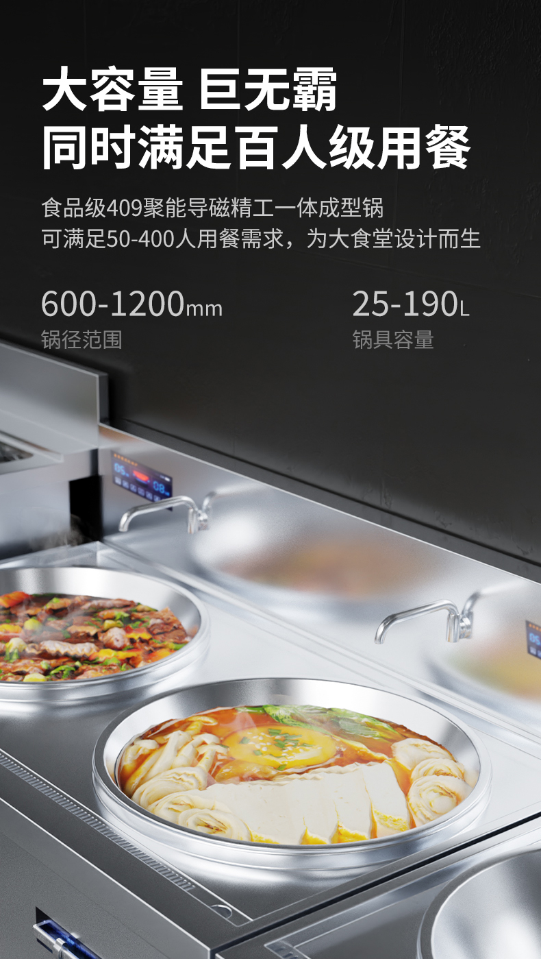 大锅灶详情页_03.jpg