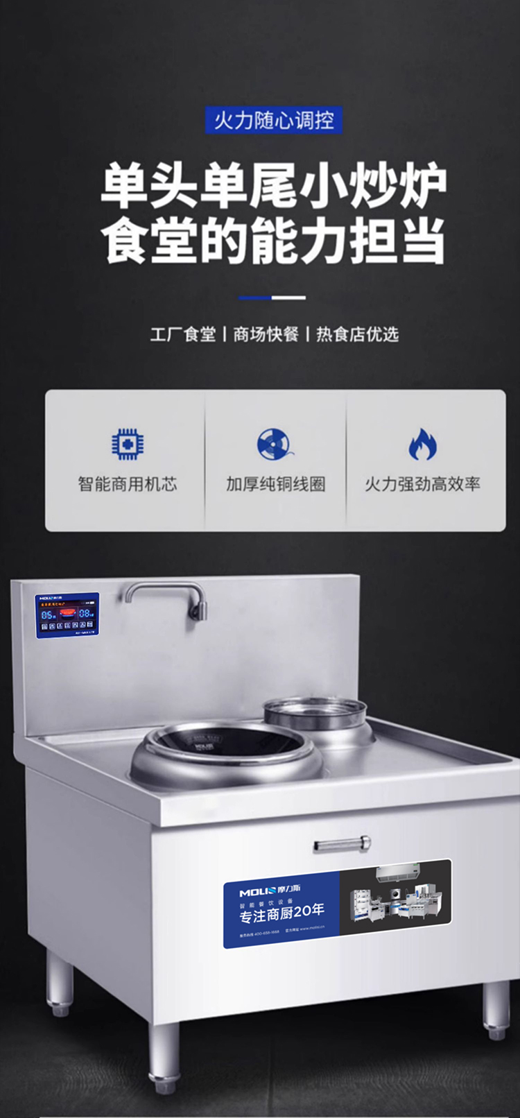 单头单尾小炒炉_01.jpg
