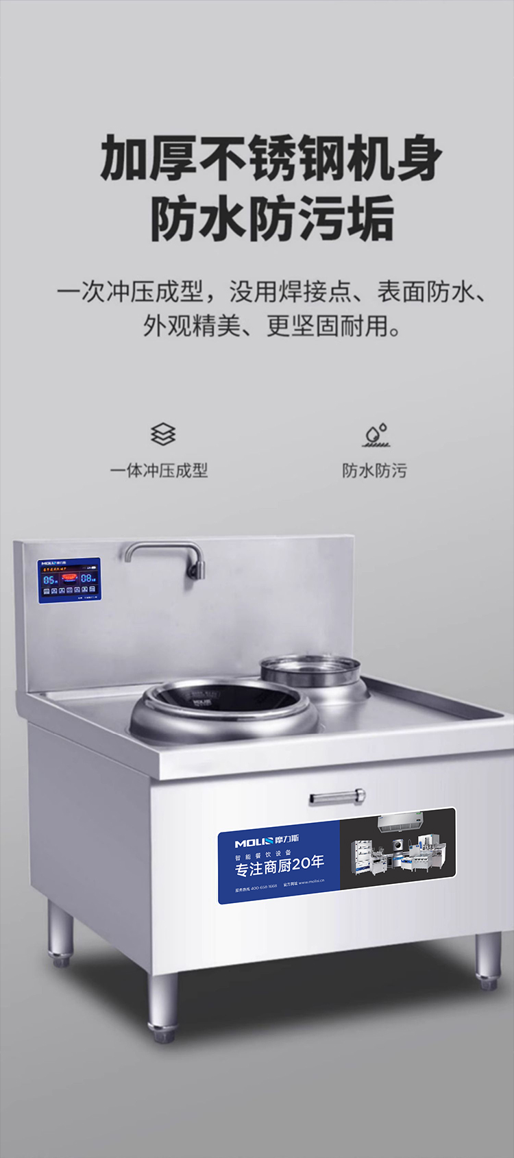 单头单尾小炒炉_10.jpg