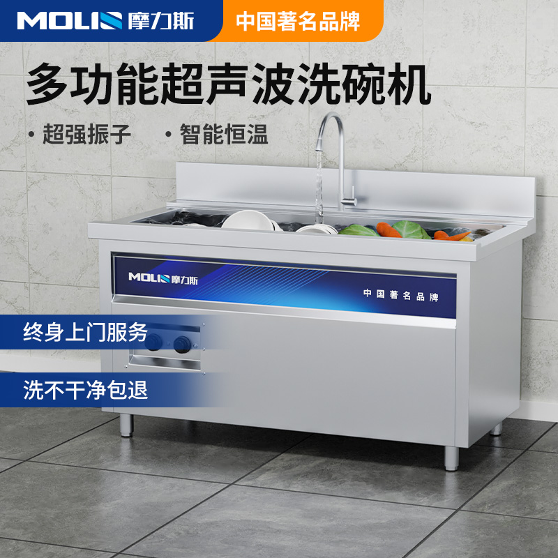 食堂饭店商用超声波洗碗机K08C
