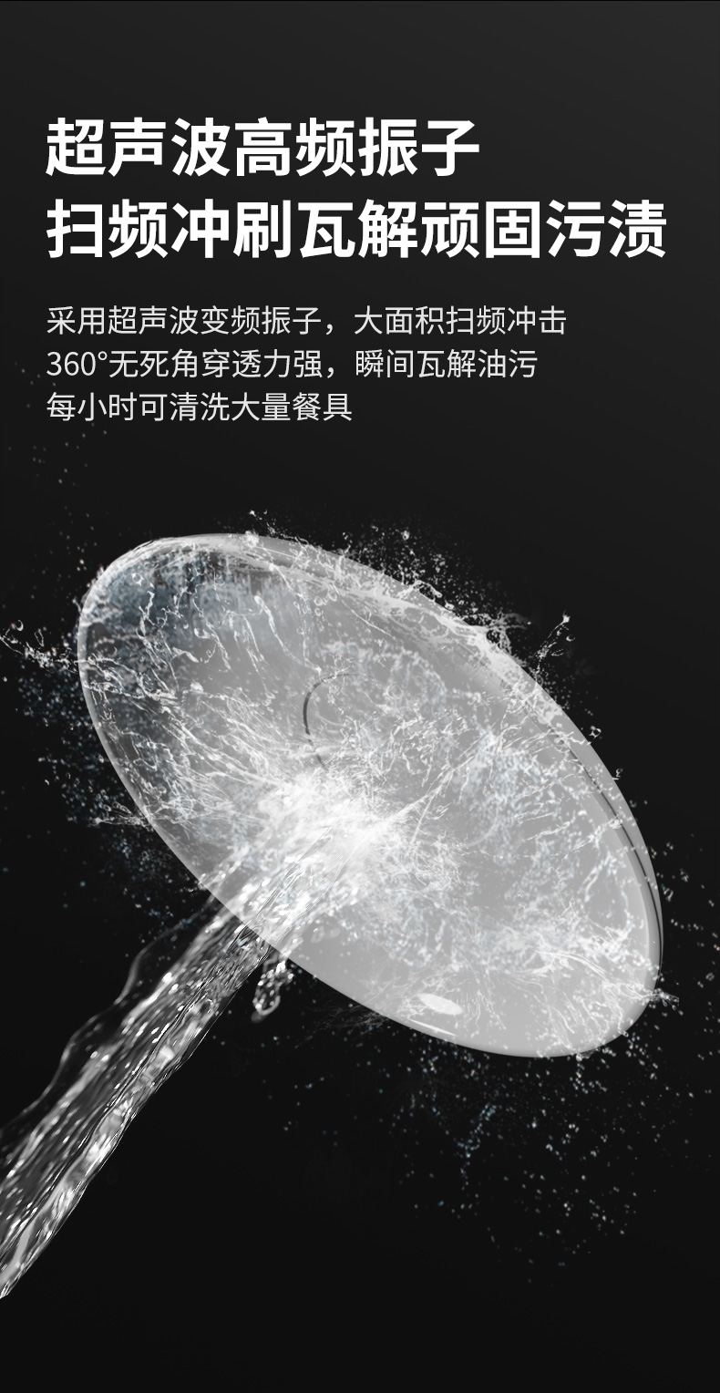 洗碗机详情页2023年3月15日_08.jpg