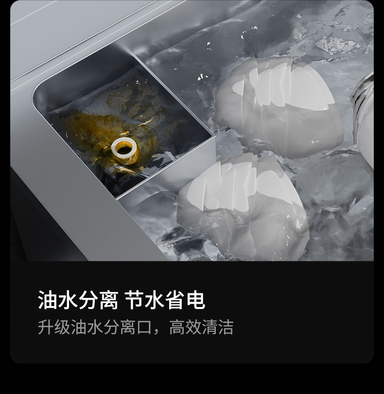 洗碗机详情页2023年3月15日_13.jpg