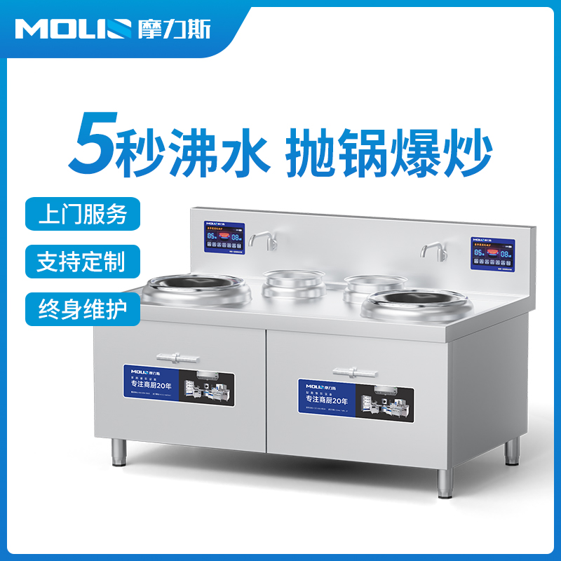 双头双尾小炒电磁炉