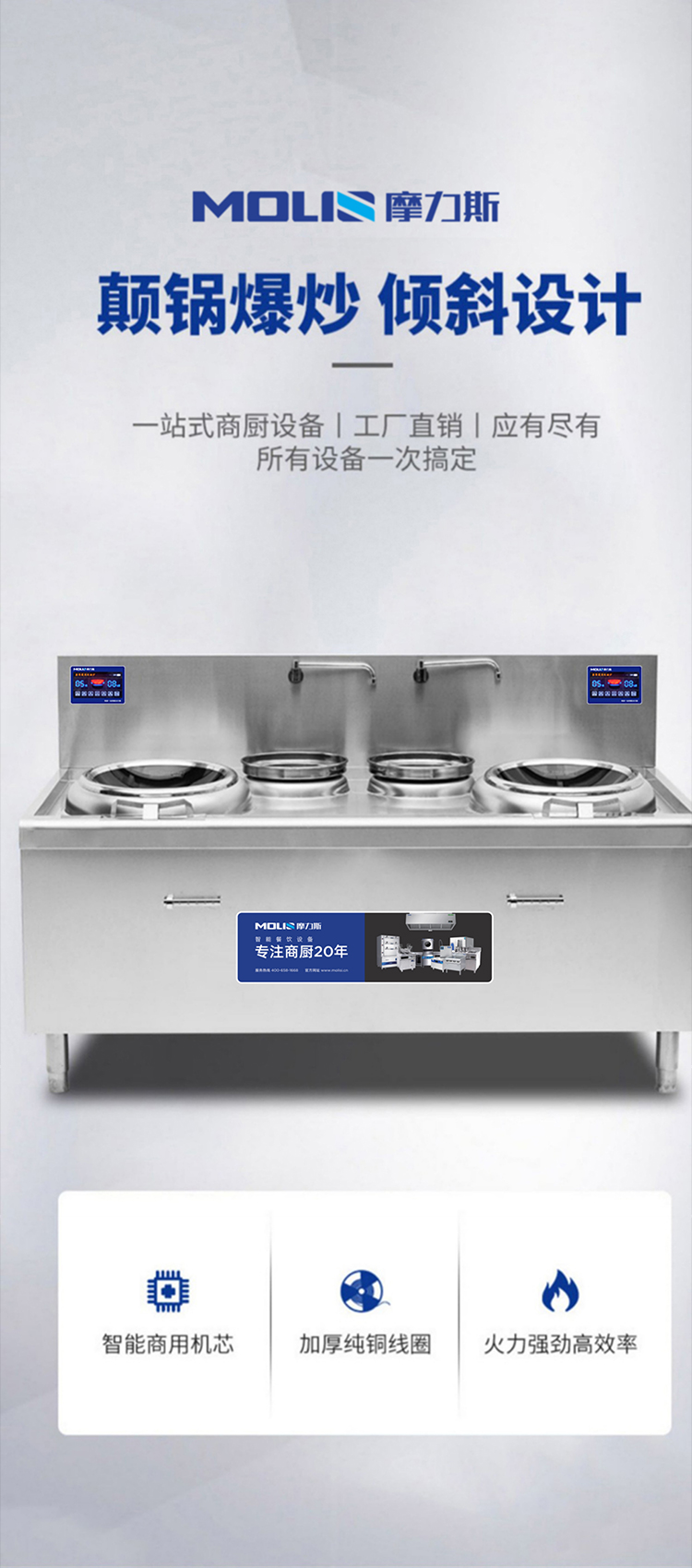 双头双尾小炒炉_01.jpg