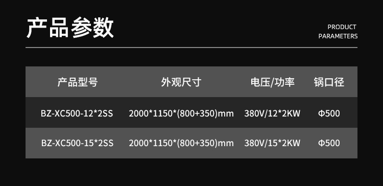双头双尾小炒炉_11.jpg