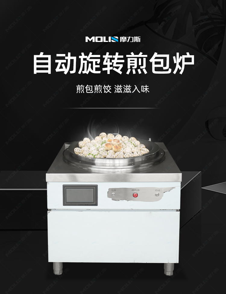 煎包炉_01.jpg