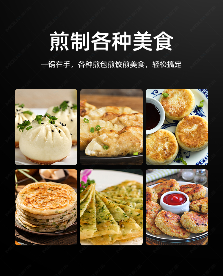 煎包炉_03.jpg