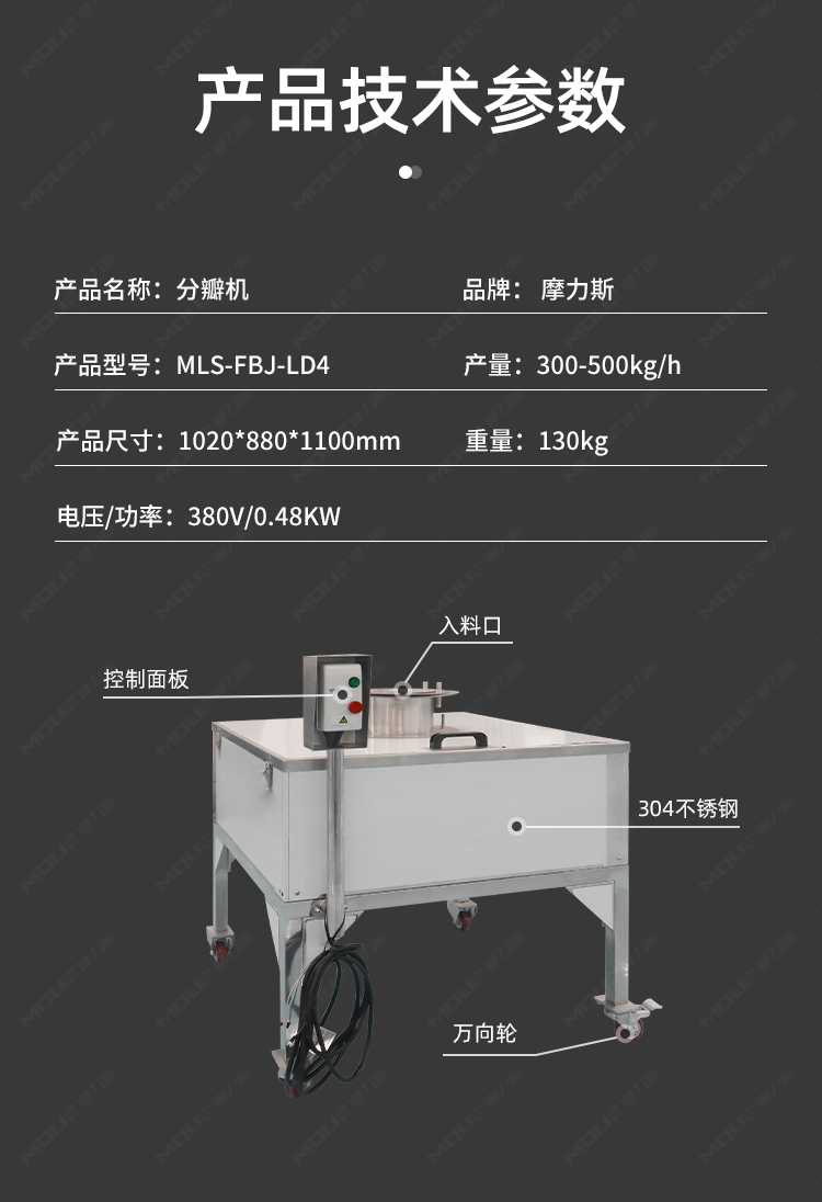 大型分半机_03.jpg