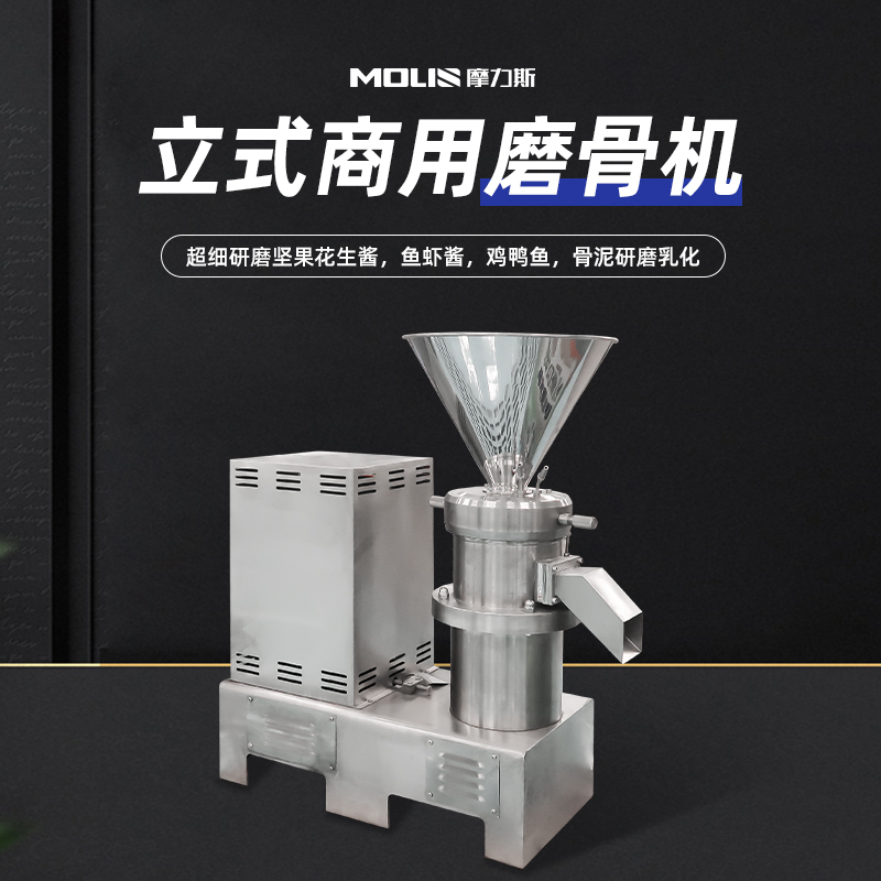 130型骨泥机磨骨机
