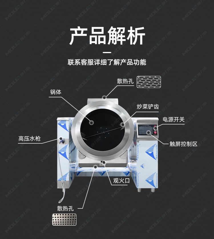 大型燃气智能炒菜机_03.jpg