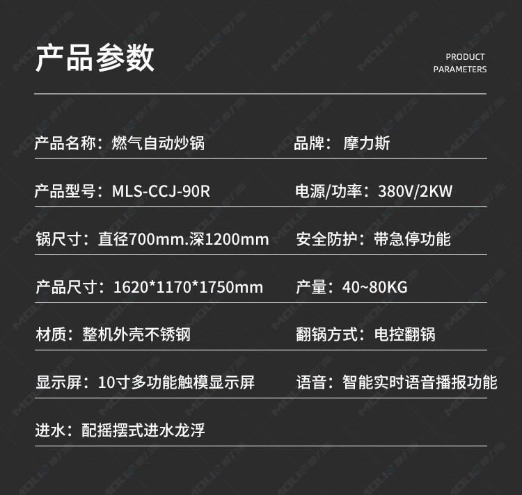 大型燃气智能炒菜机_04.jpg