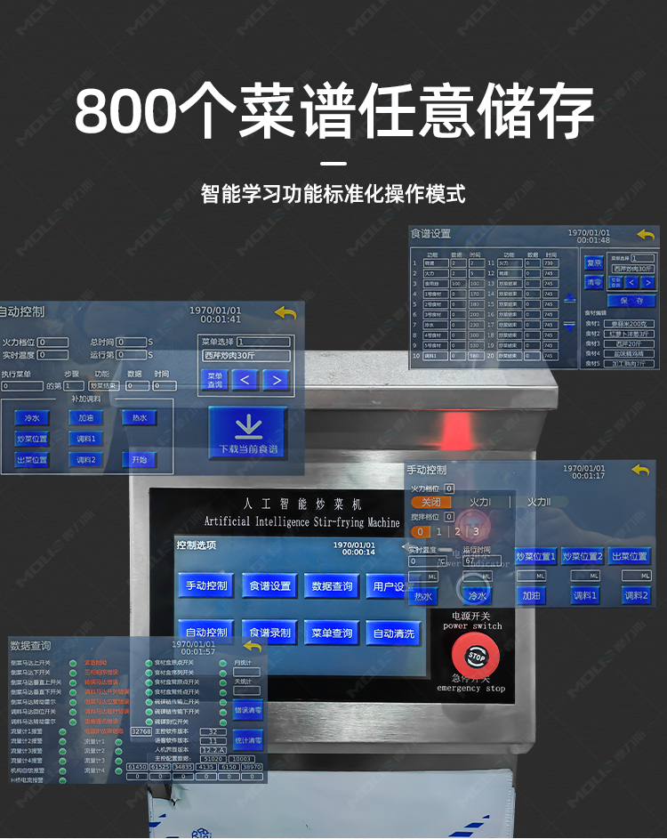 大型燃气智能炒菜机_06.jpg