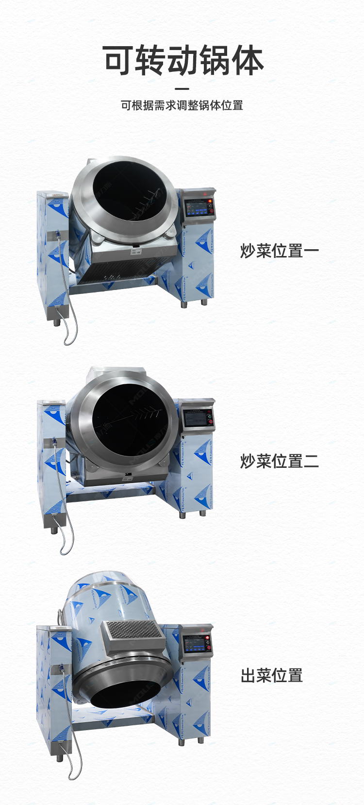 大型燃气智能炒菜机_07.jpg