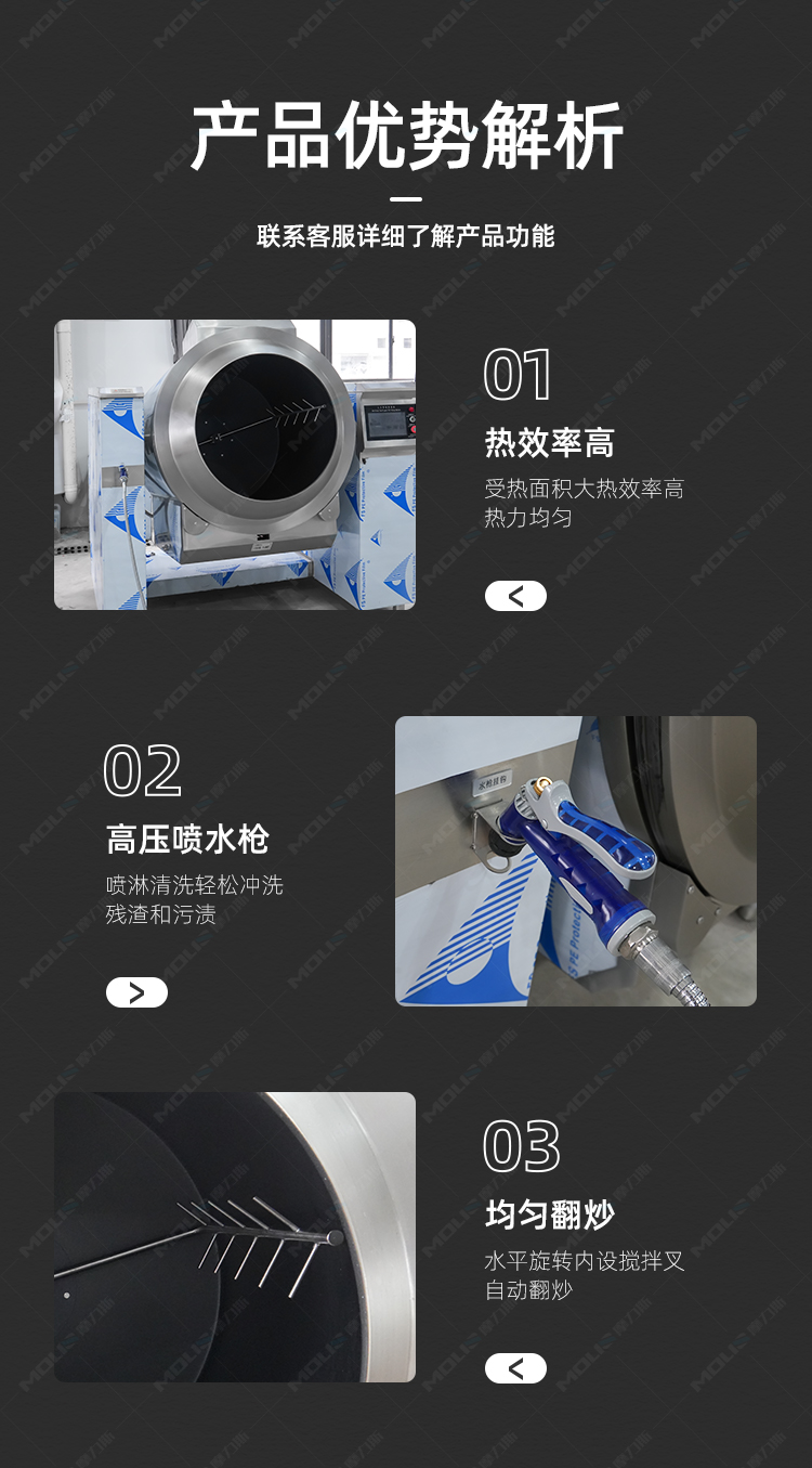 大型燃气智能炒菜机_08.jpg