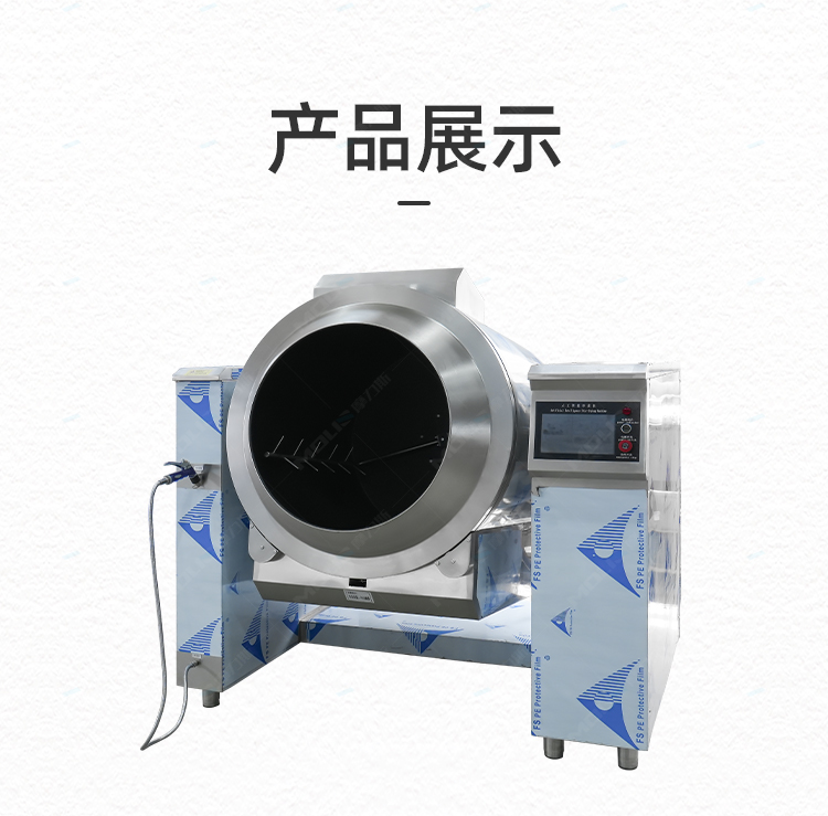 大型燃气智能炒菜机_09.jpg