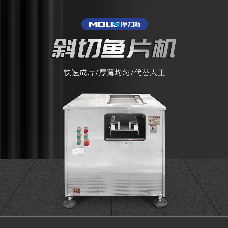 斜切鱼片机