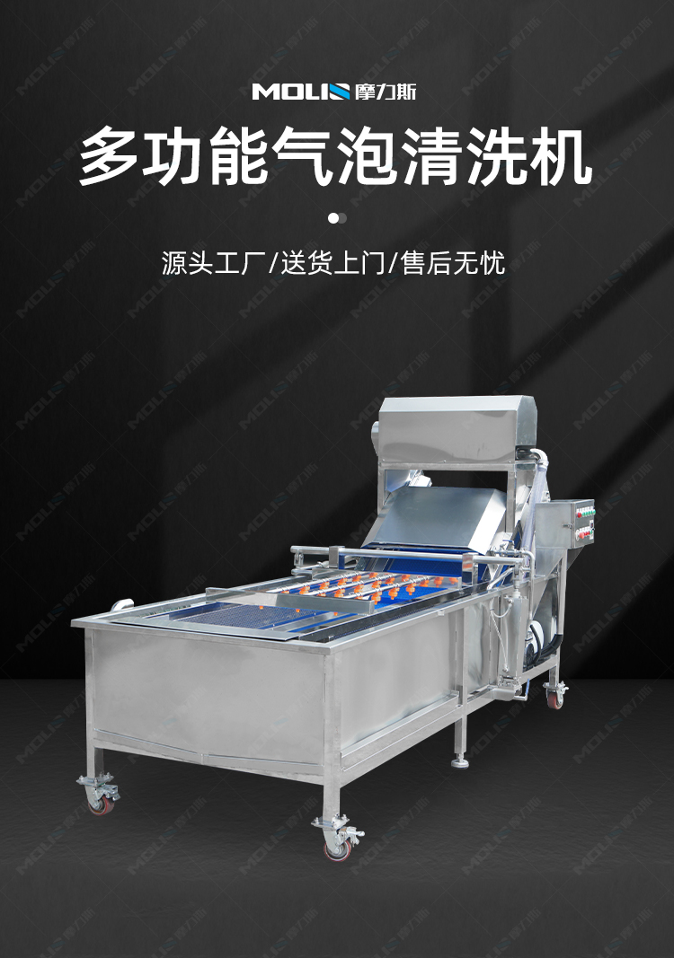 气泡清洗机_01.jpg