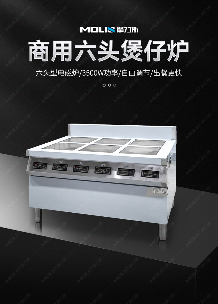 六头煲仔炉_01.jpg