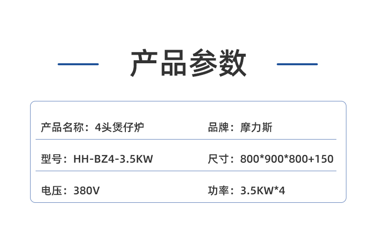 4头煲仔炉_04.jpg