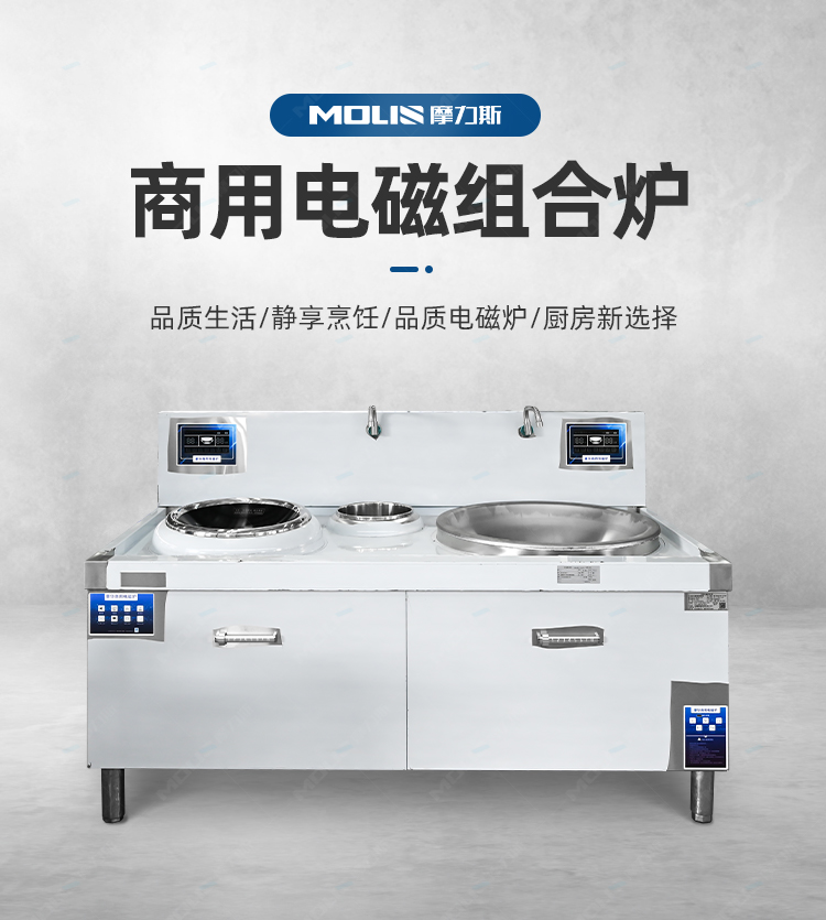 组合电磁炉_01.jpg