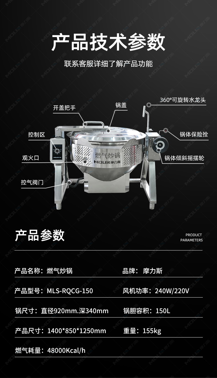 自研燃气炒锅_02.jpg