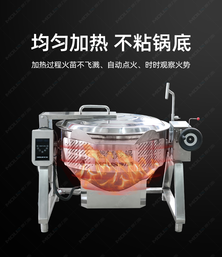 自研燃气炒锅_03.jpg