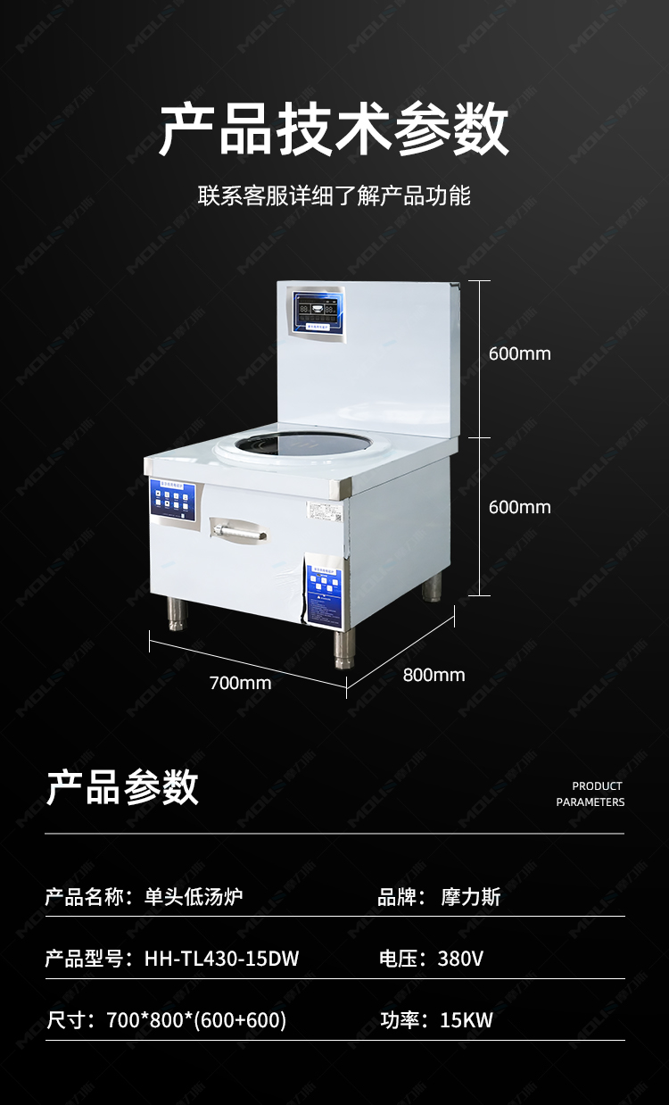单头低汤炉_02.jpg