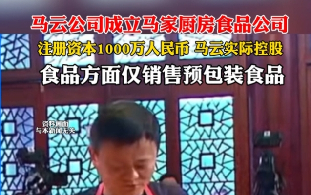 马家厨房