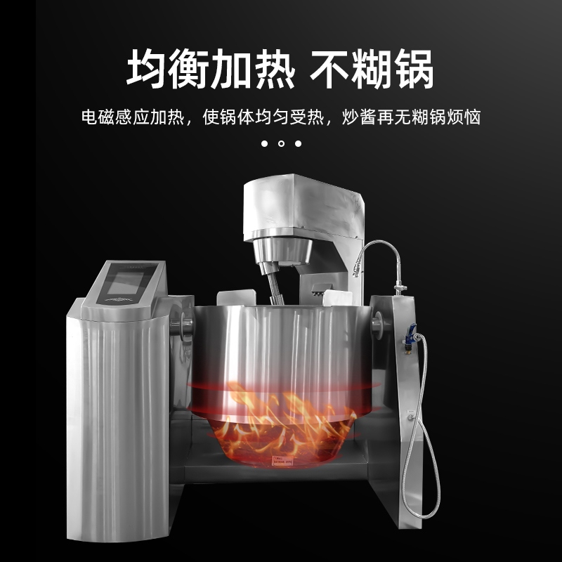滚筒炒菜机