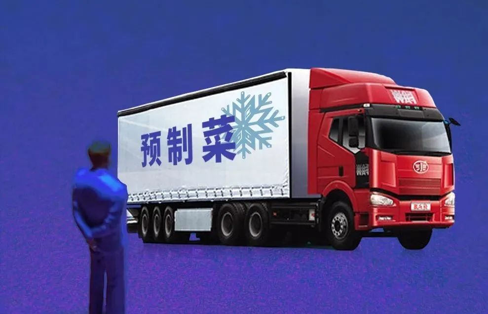 中央厨房预制菜
