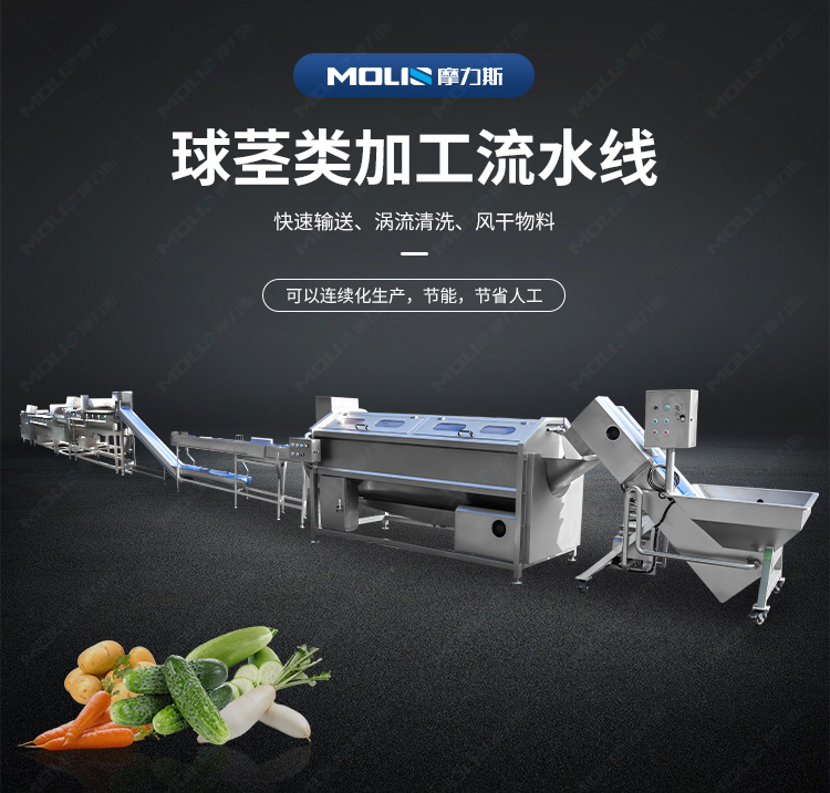 预制菜加工设备：净菜加工流水线