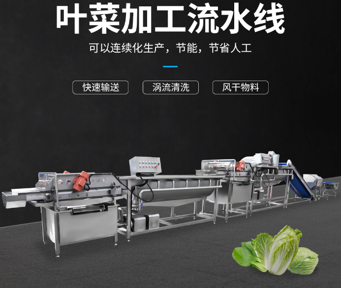 预制菜加工生产线